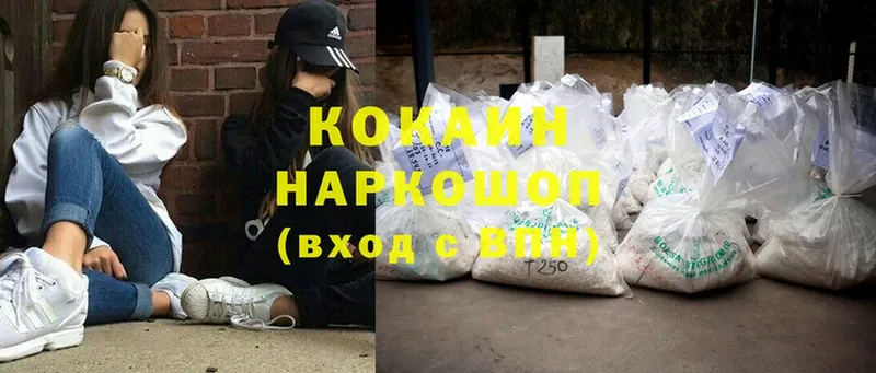 Cocaine Колумбийский  даркнет сайт  Кимры 