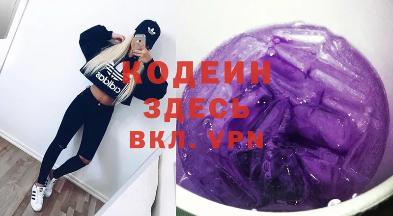 kraken ССЫЛКА  Кимры  Кодеиновый сироп Lean напиток Lean (лин)  наркота 